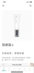 24小時點滴補水-6號潤膚霜